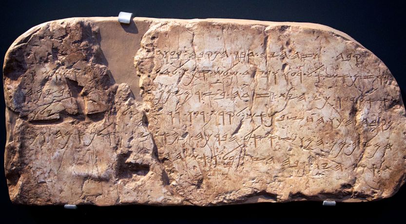 Ancient stone tablet with inscriptions